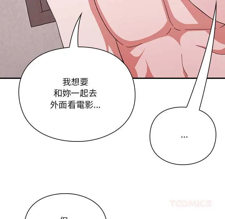 《扑通扑通终极密码》第13话图88