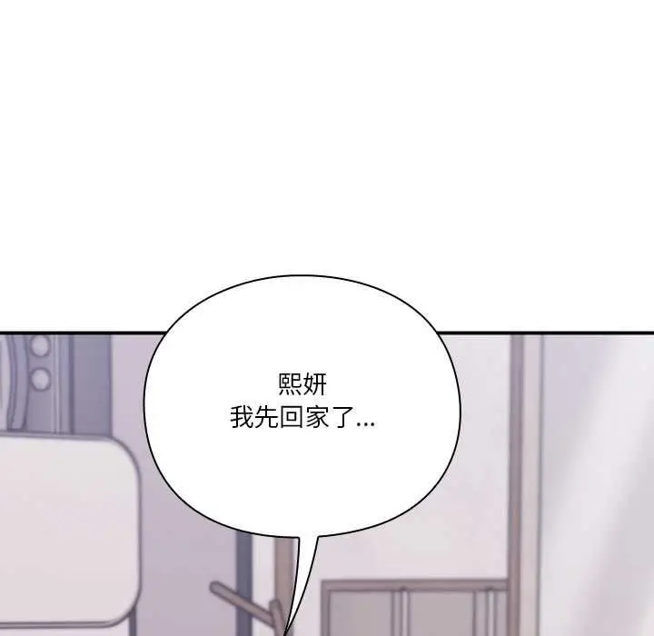 《扑通扑通终极密码》第13话图93