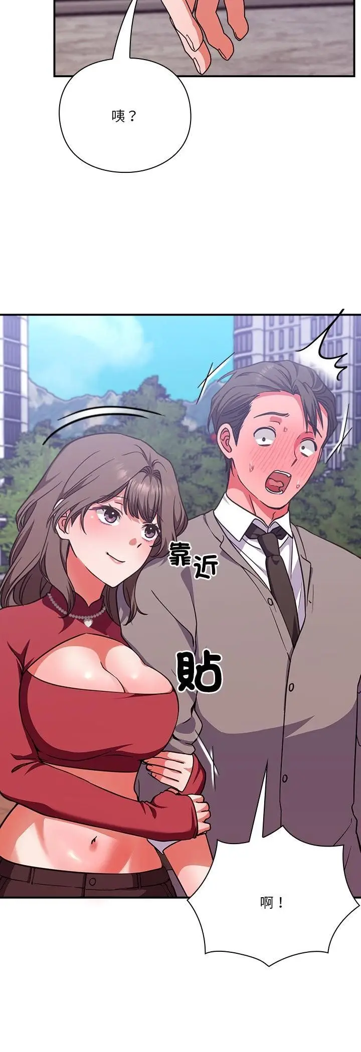 《扑通扑通终极密码》第14话图10