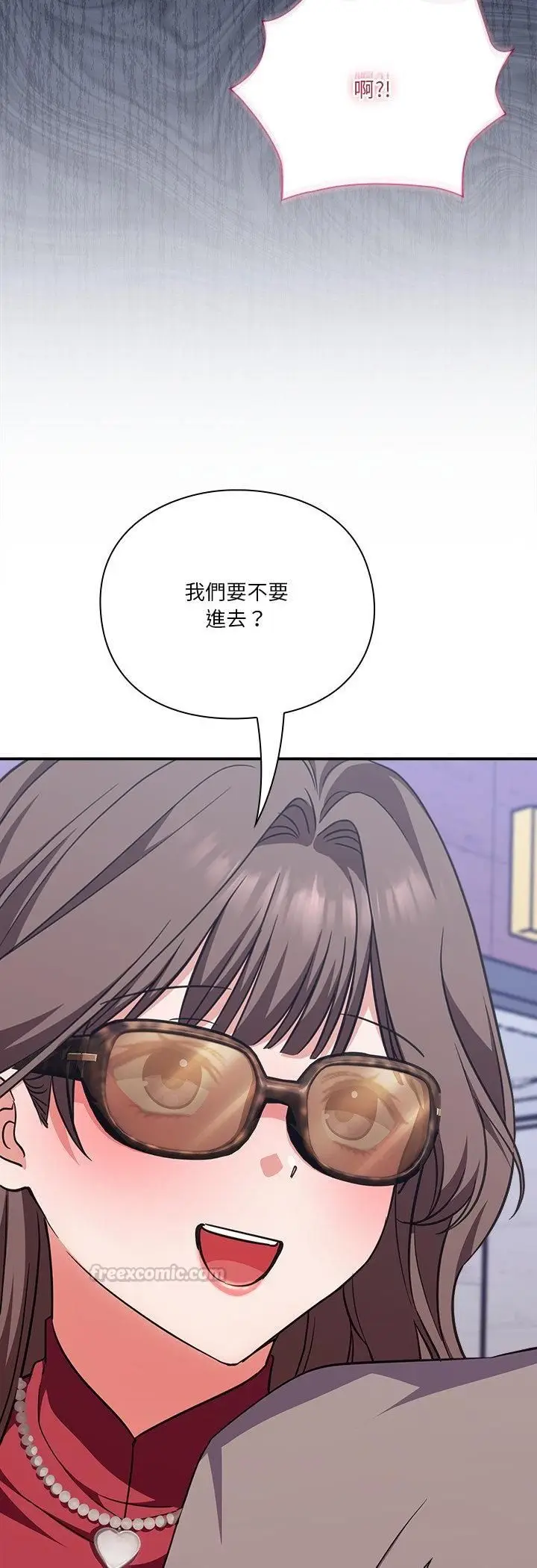 《扑通扑通终极密码》第14话图15