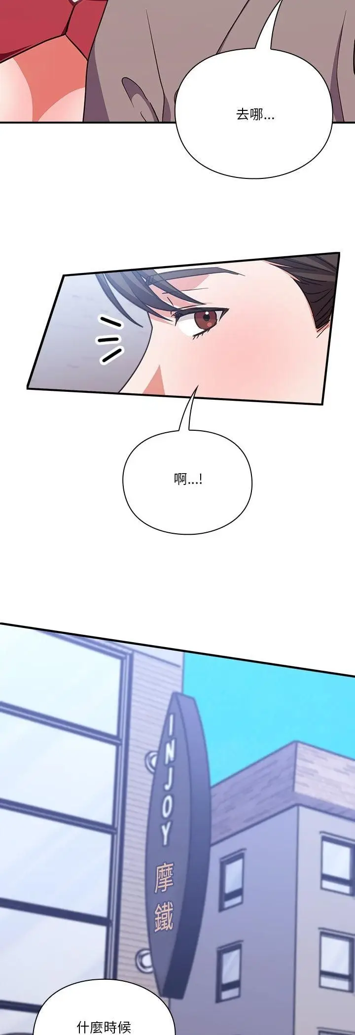 《扑通扑通终极密码》第14话图16