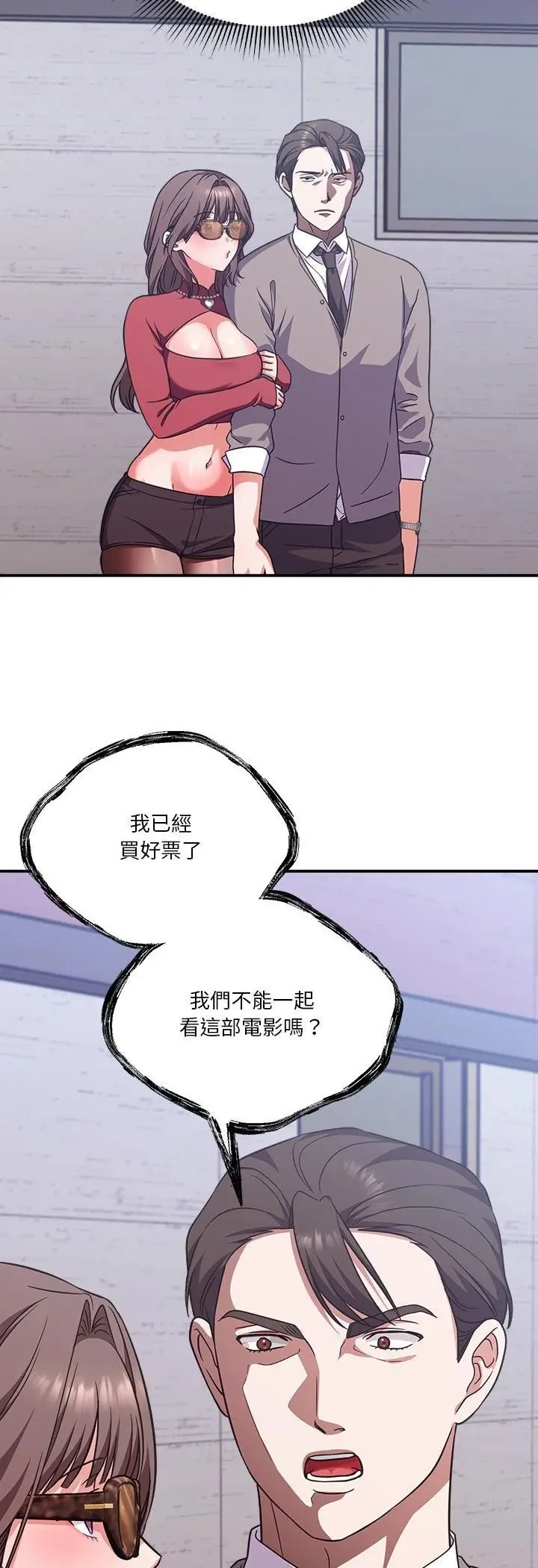 《扑通扑通终极密码》第14话图23