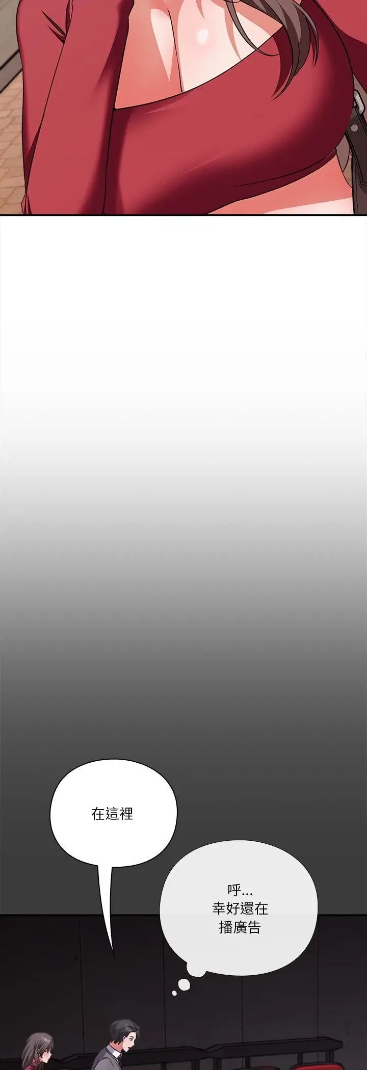 《扑通扑通终极密码》第14话图25