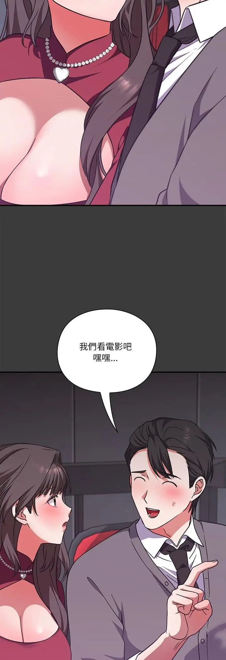 《扑通扑通终极密码》第14话图32