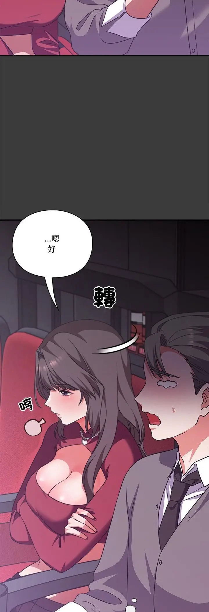 《扑通扑通终极密码》第14话图33
