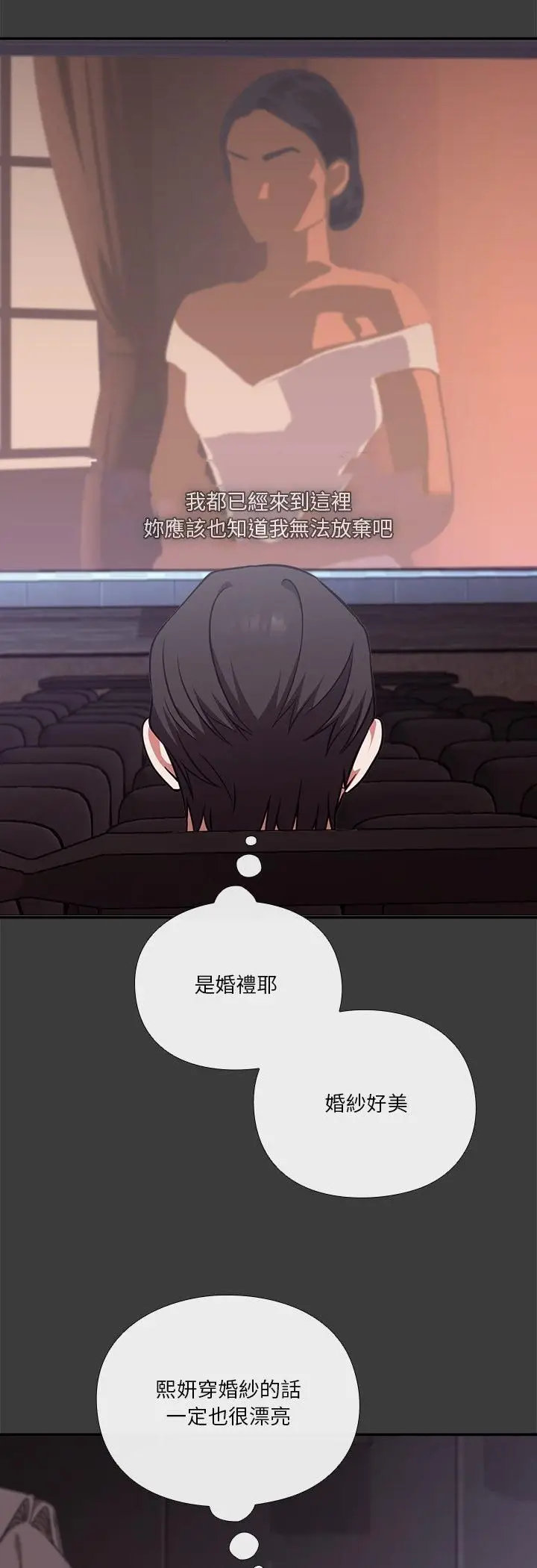 《扑通扑通终极密码》第14话图36