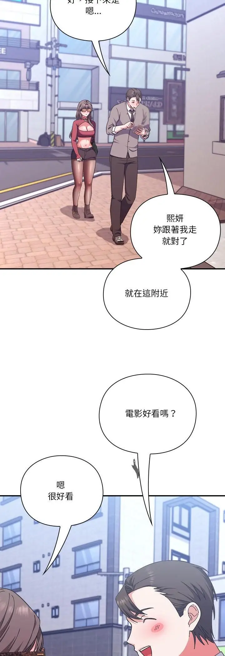 《扑通扑通终极密码》第14话图41