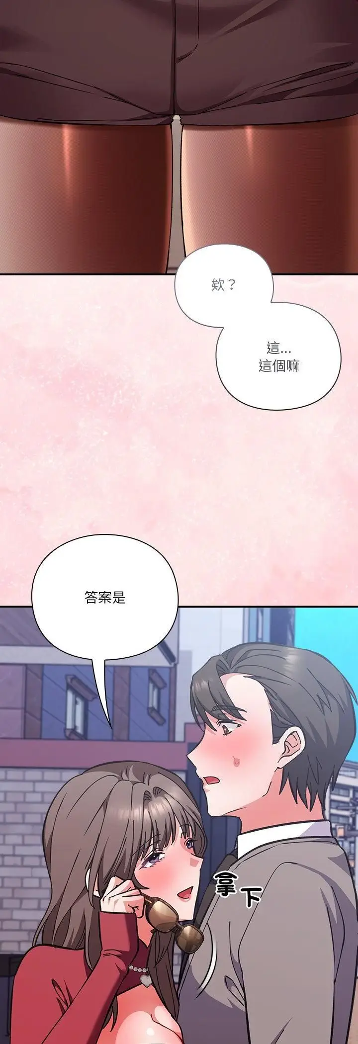 《扑通扑通终极密码》第14话图46