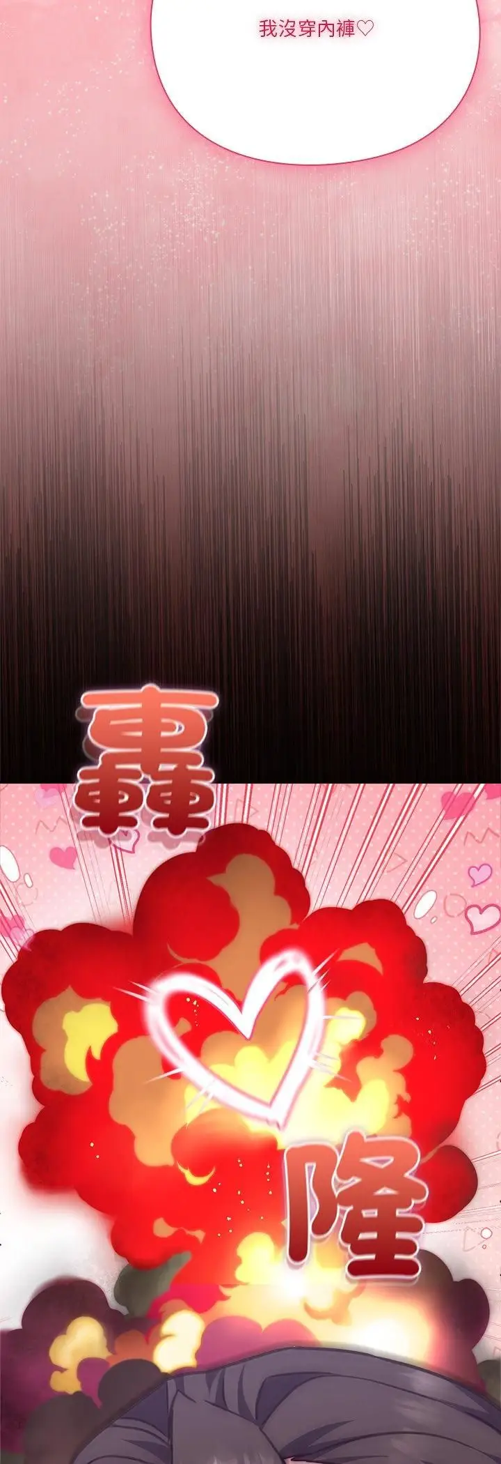《扑通扑通终极密码》第14话图48