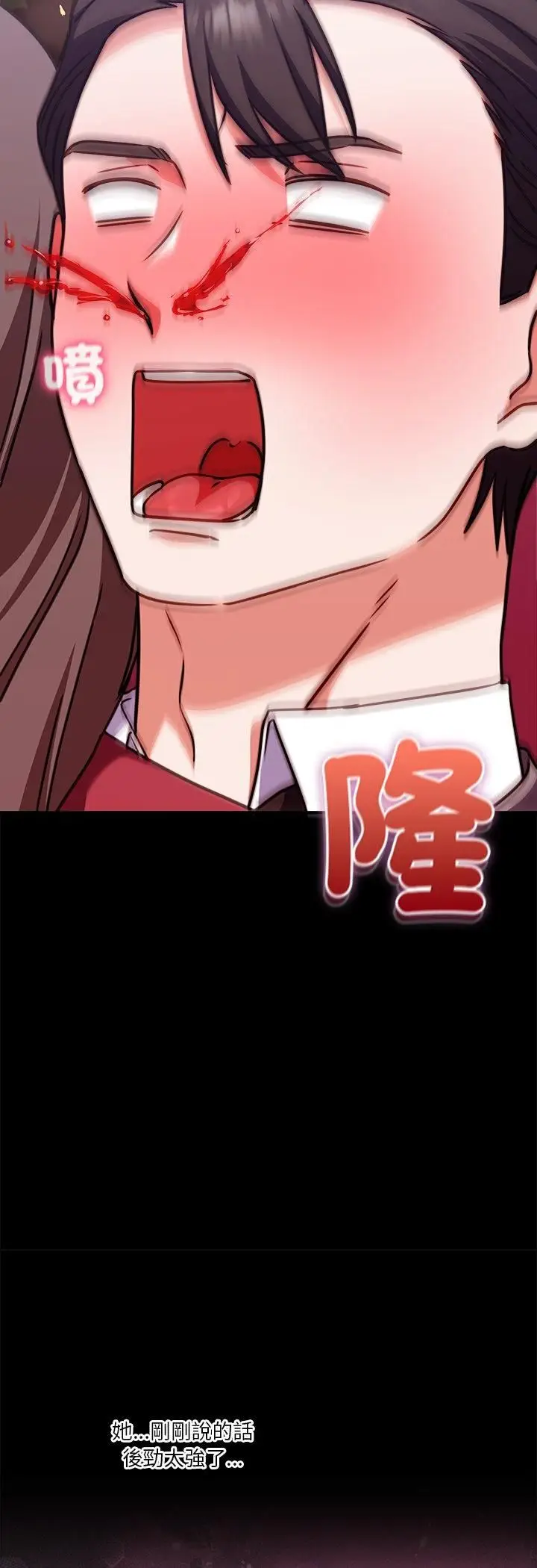《扑通扑通终极密码》第14话图49