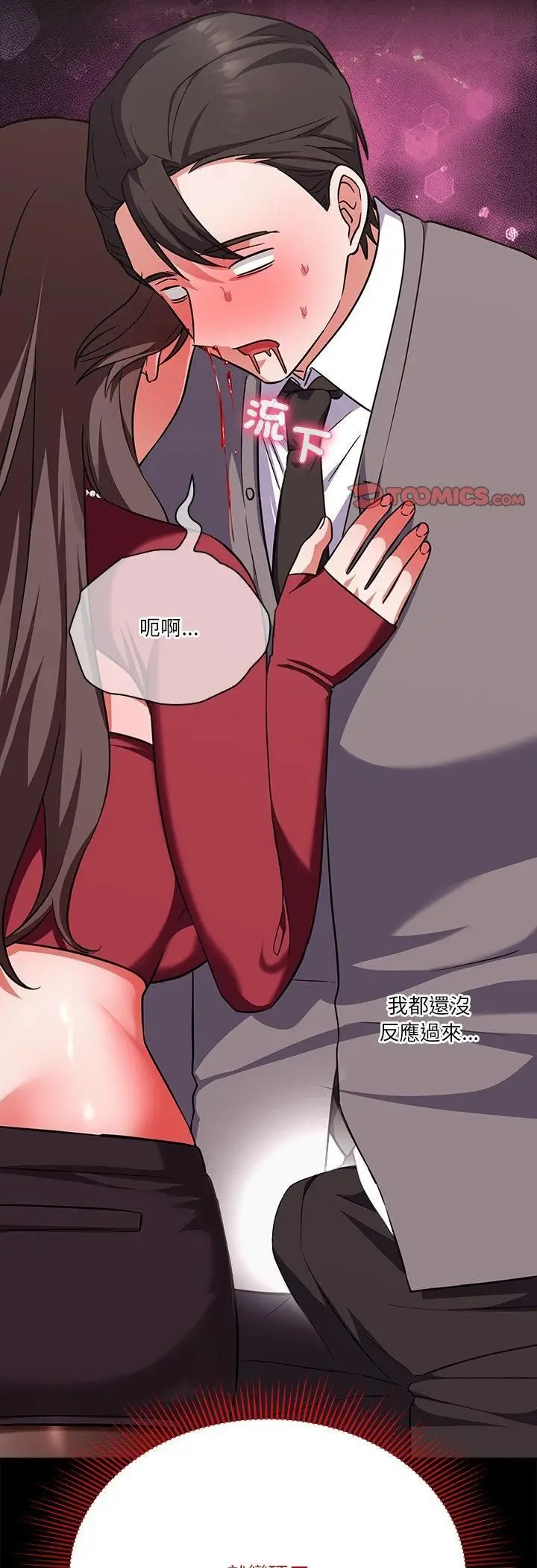 《扑通扑通终极密码》第14话图50