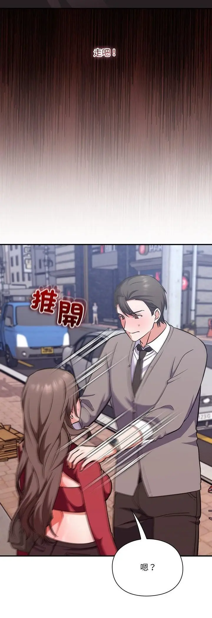 《扑通扑通终极密码》第14话图52