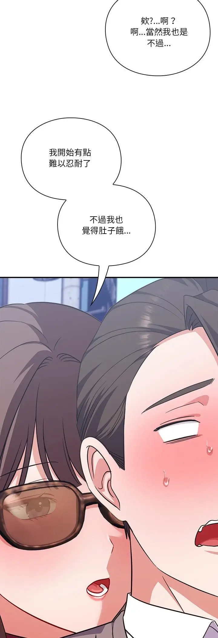 《扑通扑通终极密码》第14话图55