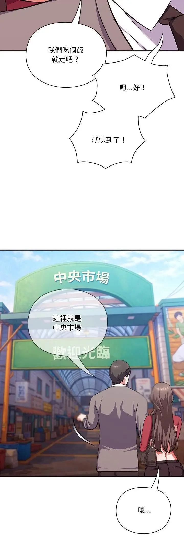 《扑通扑通终极密码》第14话图56