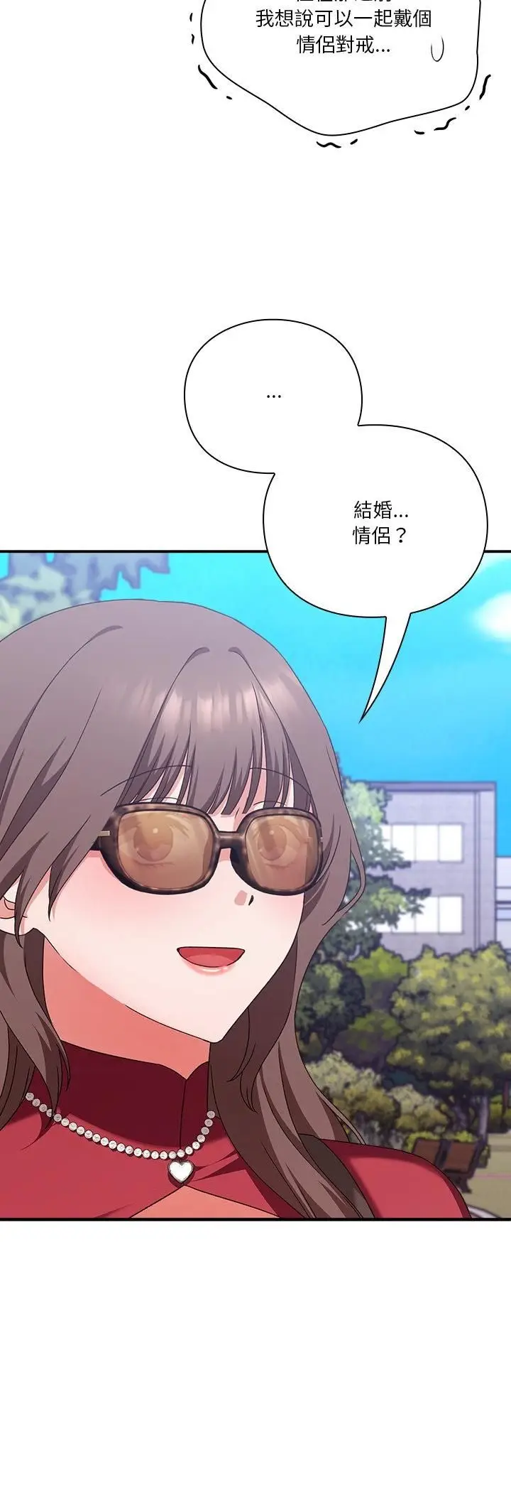 《扑通扑通终极密码》第14话图72