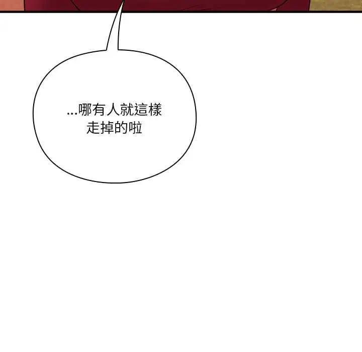 《扑通扑通终极密码》第15话图106
