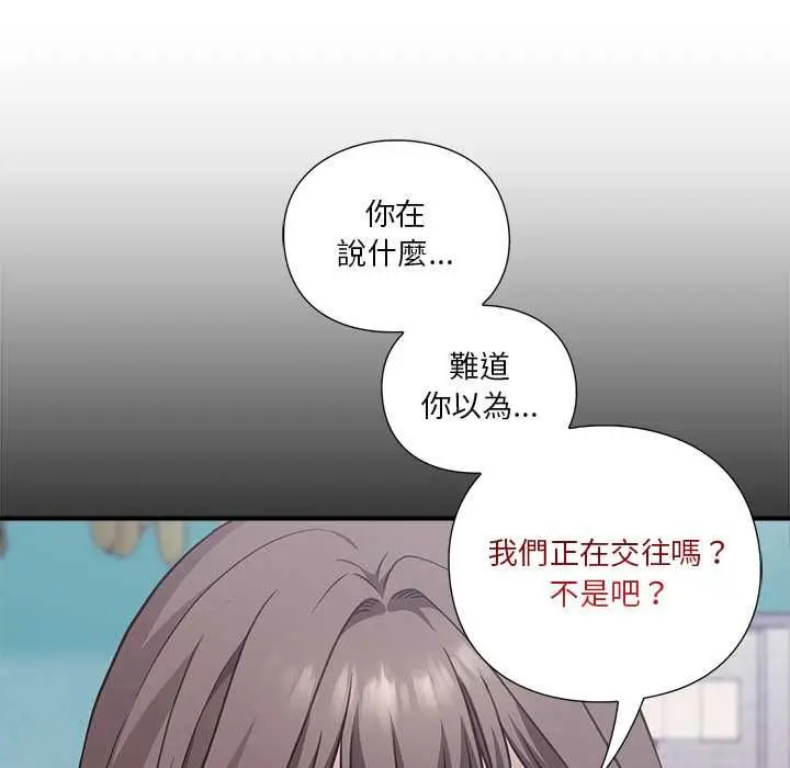 《扑通扑通终极密码》第15话图110