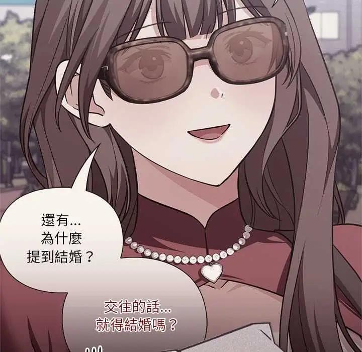《扑通扑通终极密码》第15话图111