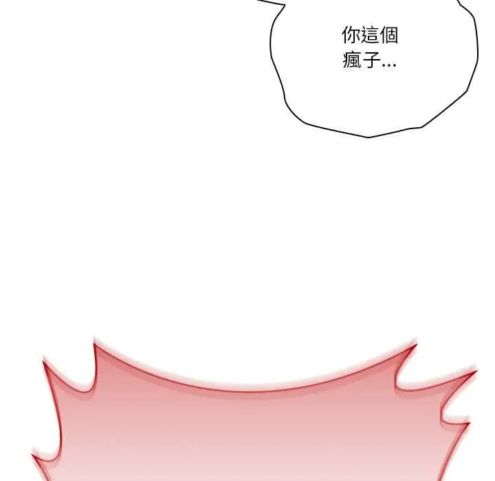 《扑通扑通终极密码》第15话图116