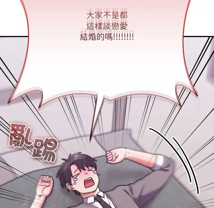 《扑通扑通终极密码》第15话图117
