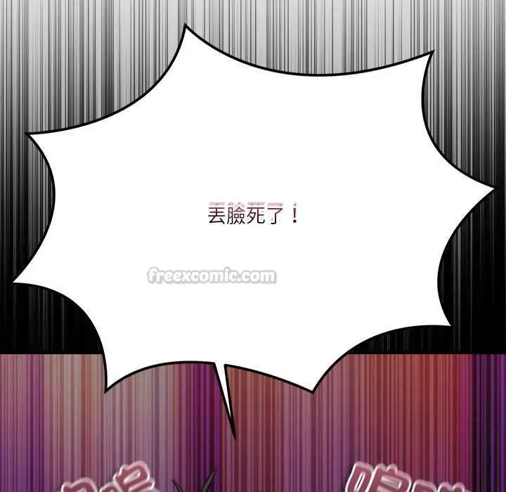 《扑通扑通终极密码》第15话图120