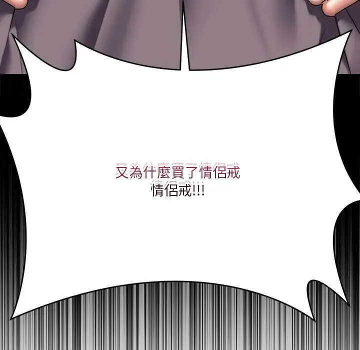 《扑通扑通终极密码》第15话图122