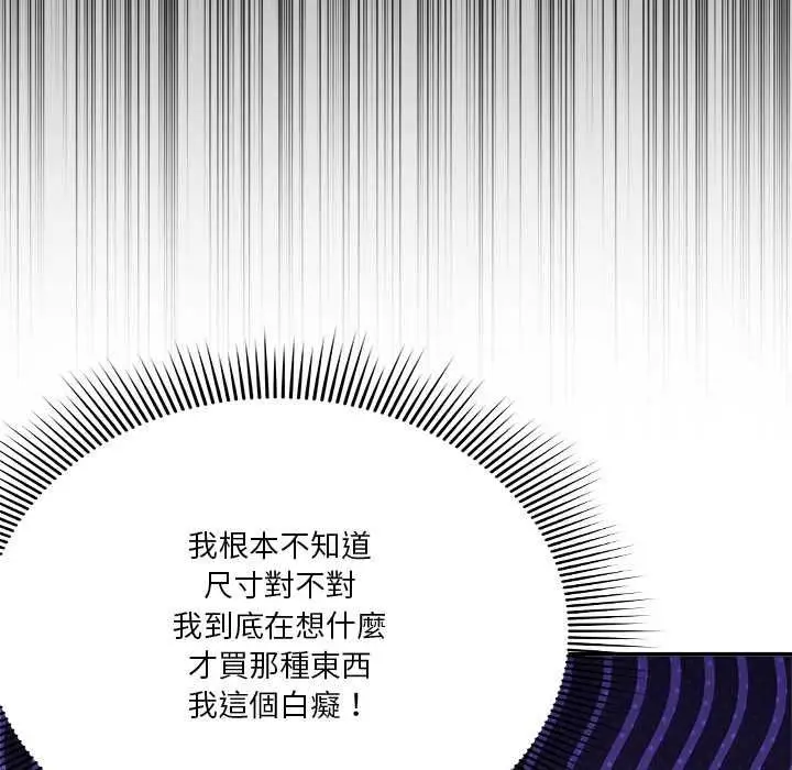 《扑通扑通终极密码》第15话图123