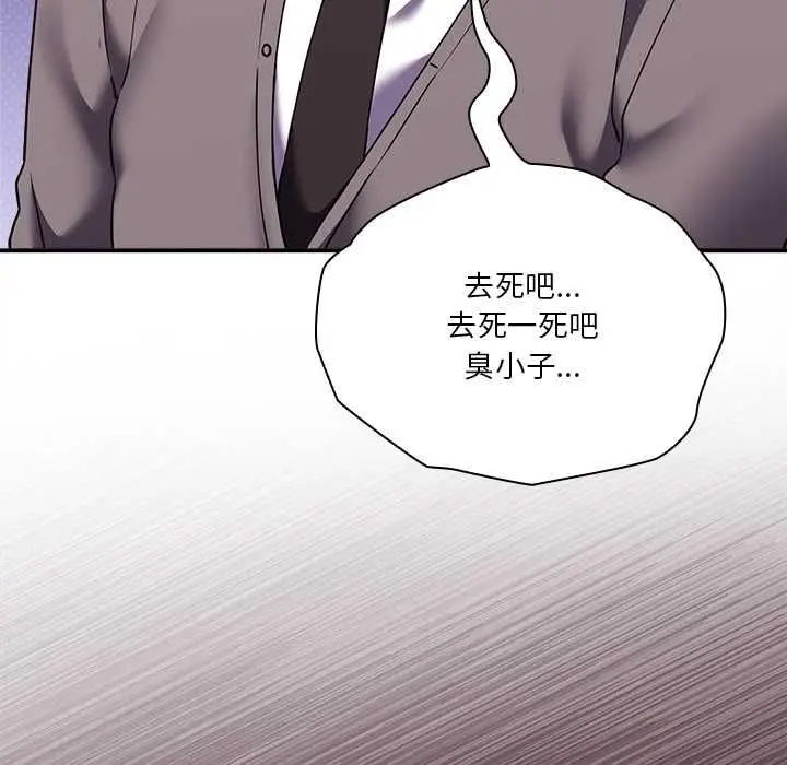 《扑通扑通终极密码》第15话图125