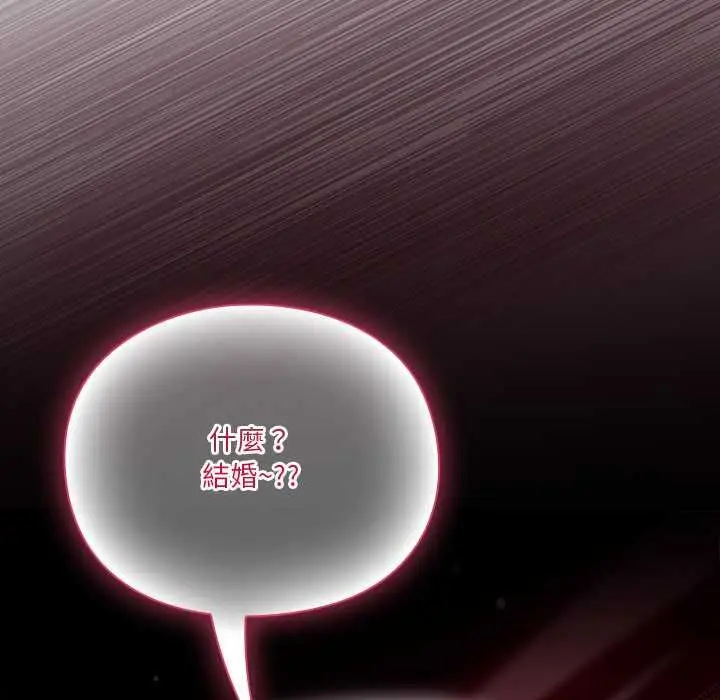 《扑通扑通终极密码》第15话图126
