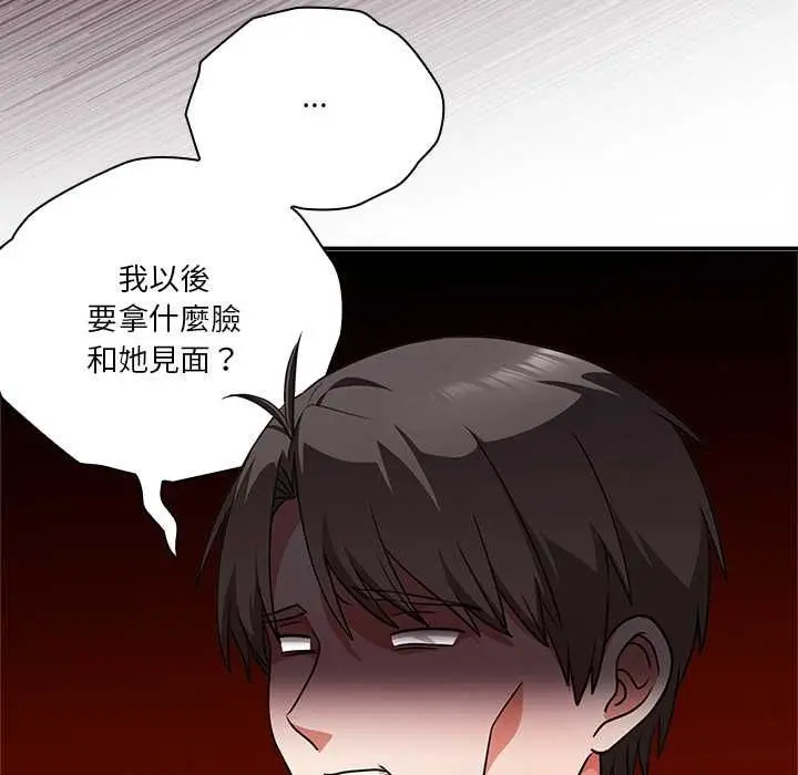 《扑通扑通终极密码》第15话图131