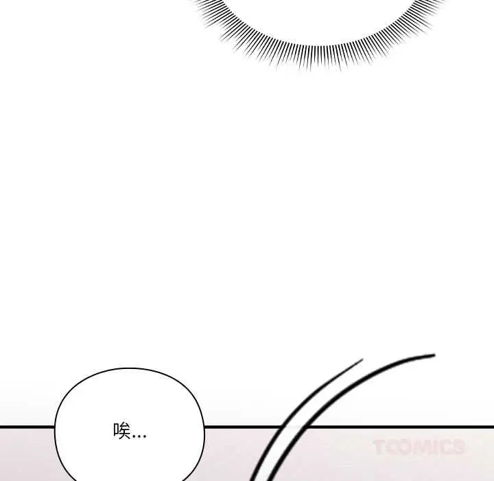 《扑通扑通终极密码》第15话图136