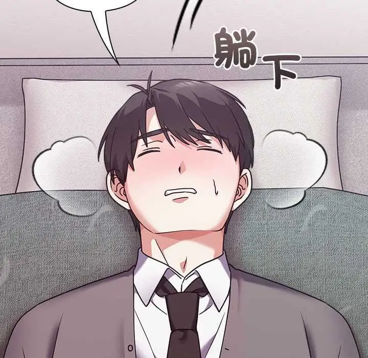 《扑通扑通终极密码》第15话图137