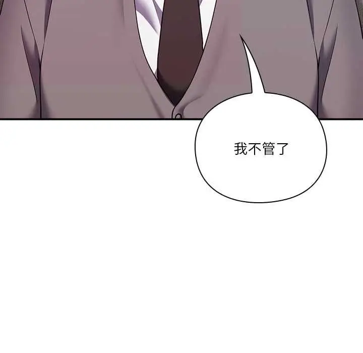 《扑通扑通终极密码》第15话图138