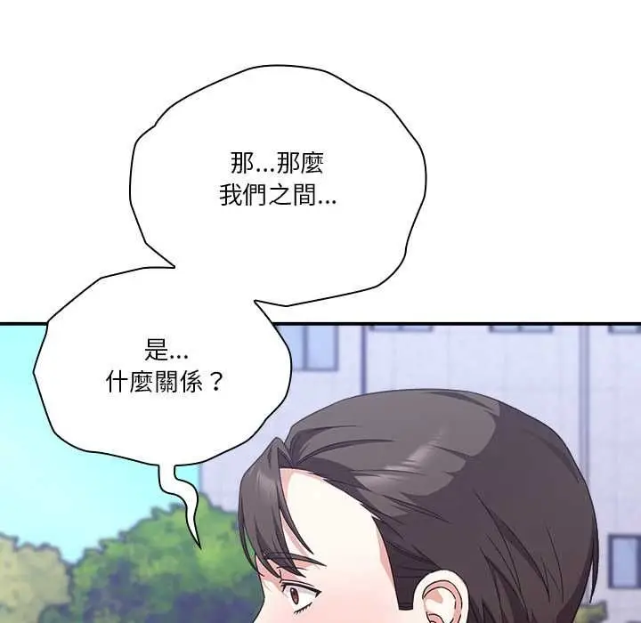 《扑通扑通终极密码》第15话图14