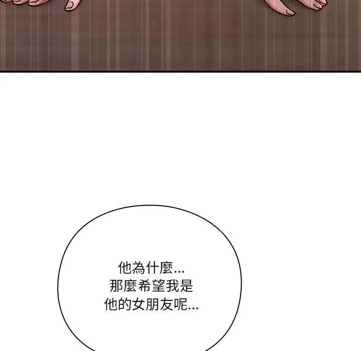 《扑通扑通终极密码》第15话图143