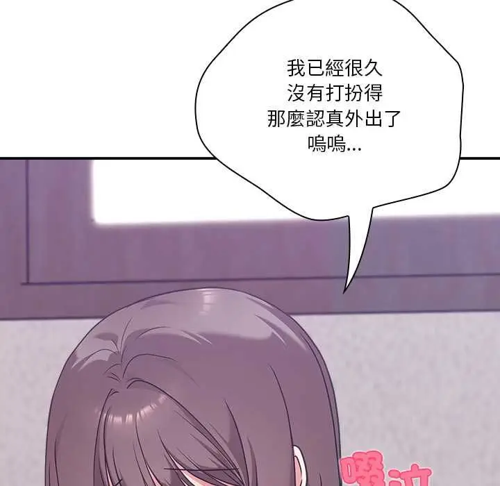 《扑通扑通终极密码》第15话图147