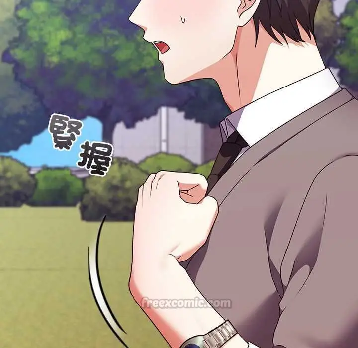 《扑通扑通终极密码》第15话图15