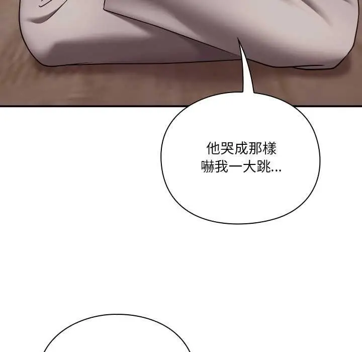 《扑通扑通终极密码》第15话图155