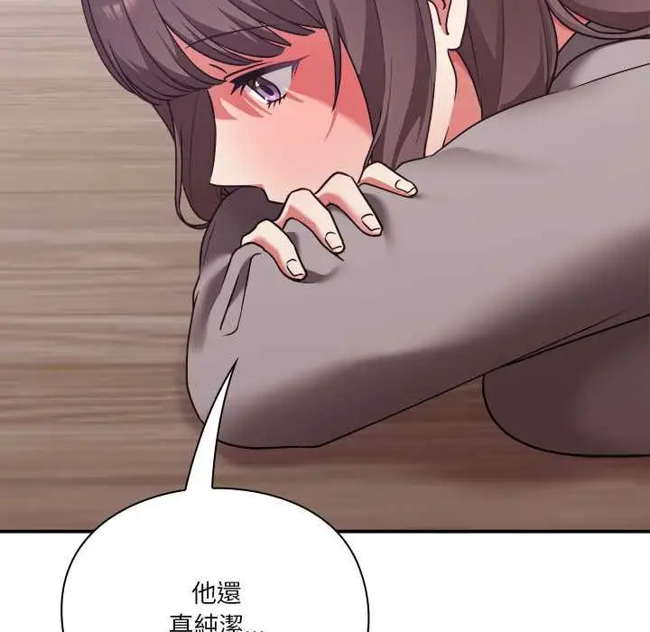 《扑通扑通终极密码》第15话图157