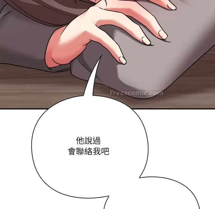 《扑通扑通终极密码》第15话图165