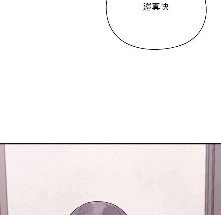《扑通扑通终极密码》第15话图166