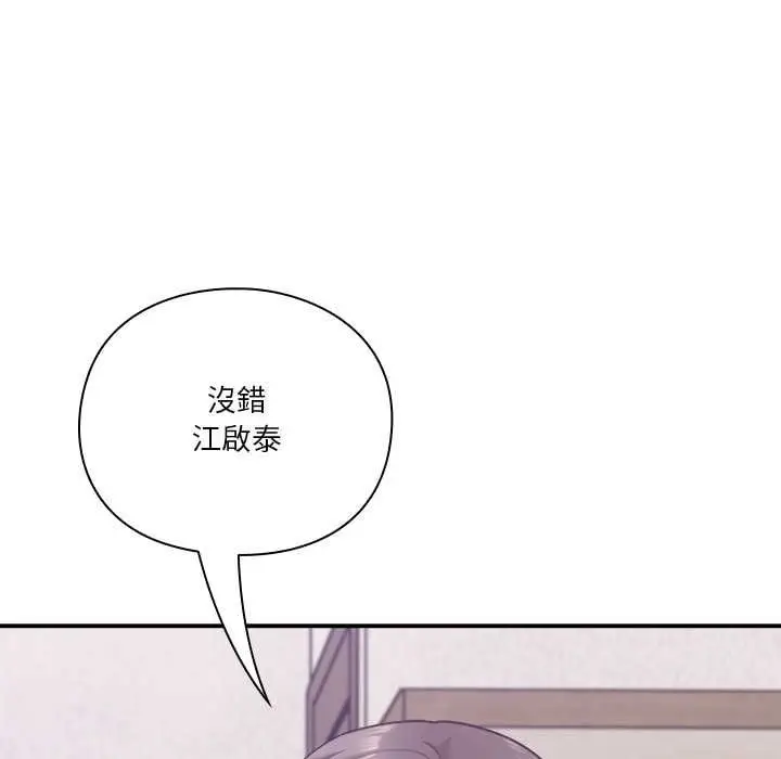 《扑通扑通终极密码》第15话图169