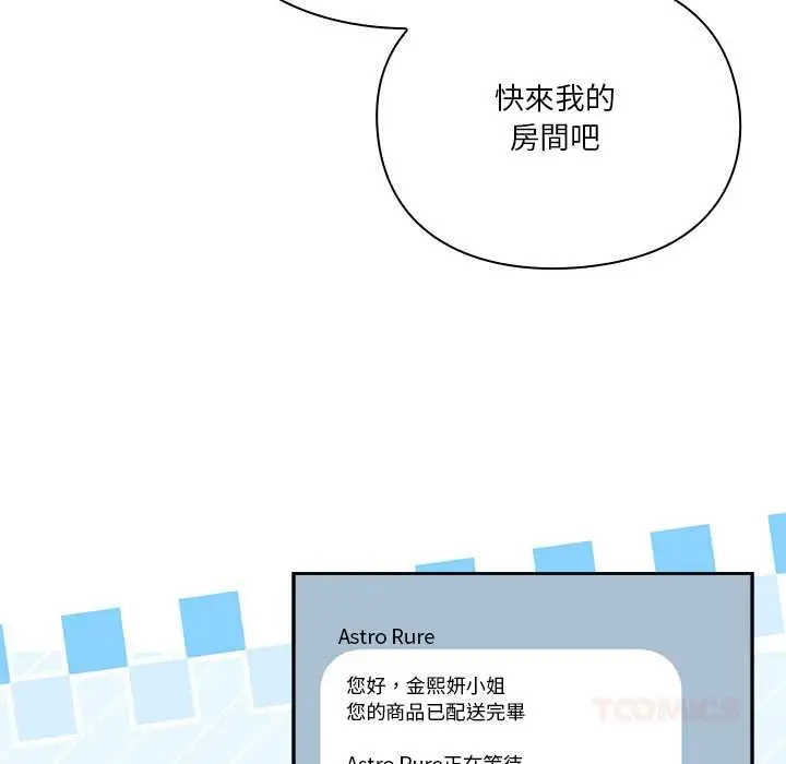 《扑通扑通终极密码》第15话图172