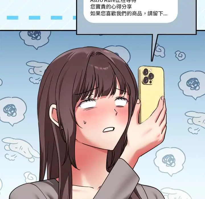 《扑通扑通终极密码》第15话图173