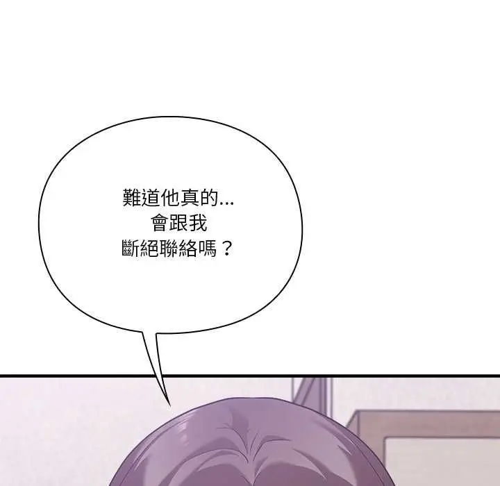 《扑通扑通终极密码》第15话图175