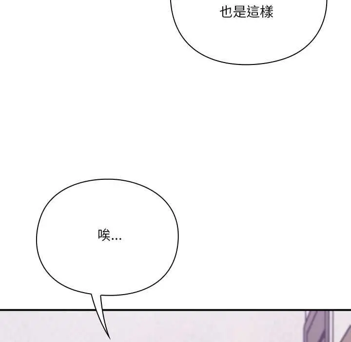 《扑通扑通终极密码》第15话图178