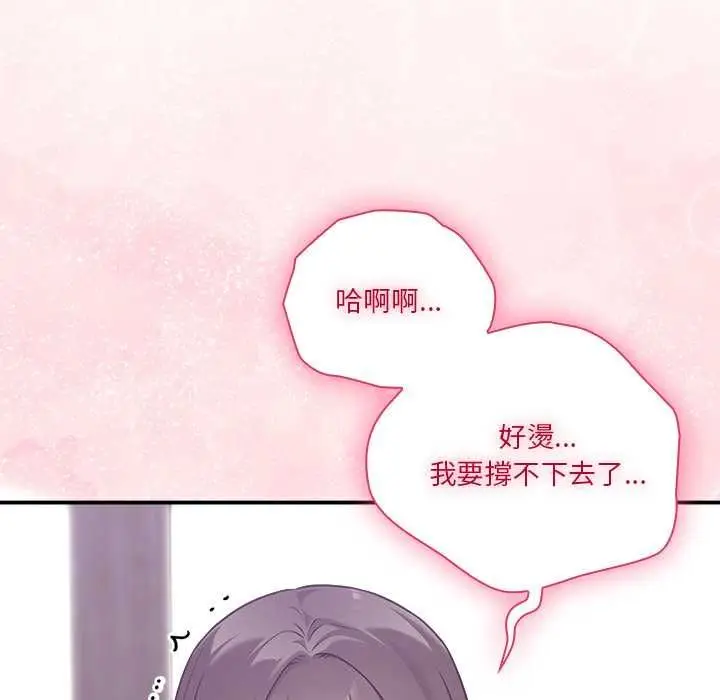 《扑通扑通终极密码》第15话图181