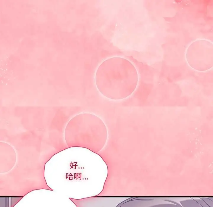 《扑通扑通终极密码》第15话图187