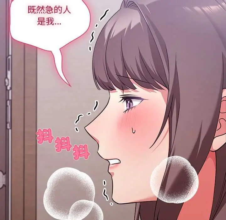 《扑通扑通终极密码》第15话图188