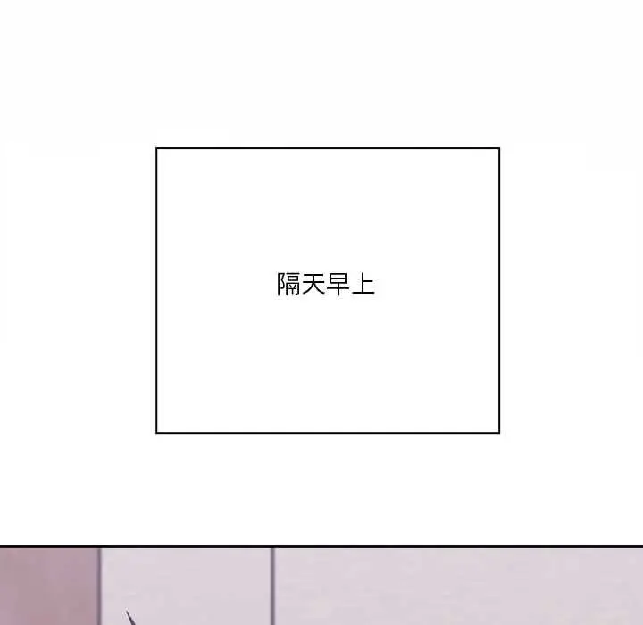 《扑通扑通终极密码》第15话图191